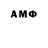 АМФЕТАМИН Розовый youu tubee