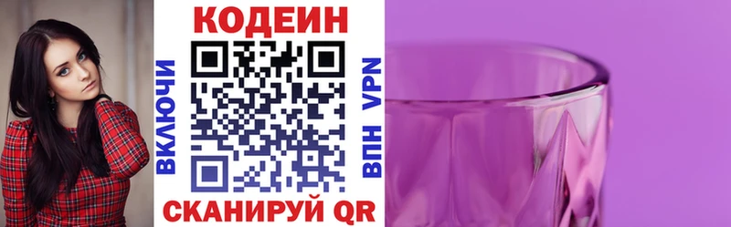 Кодеиновый сироп Lean напиток Lean (лин)  Нижняя Тура 