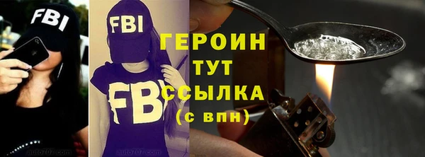 герыч Абинск